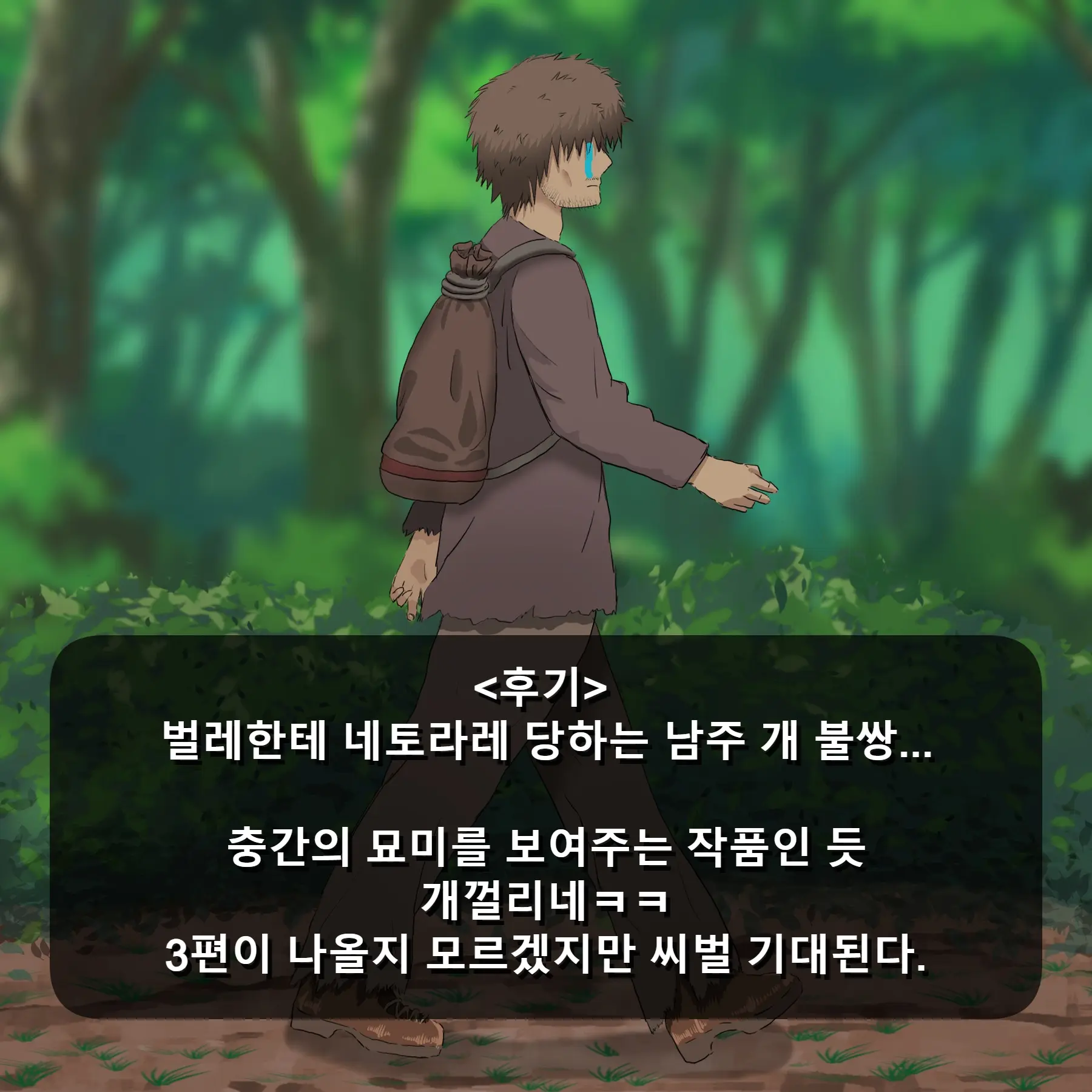 A Female Hunter Struggles With Raising A Child! 2 / 여자사냥꾼 육아분투기! 2